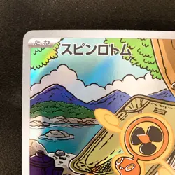 Fan Rotom AR 213/193 MEGA Dream ex M2a Pokemon Card Japanese Near Mint #22036 - Image 3