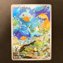 Ducklett AR 106/086 White Flare sv11W Pokemon Card Japanese #22037 - Image 1