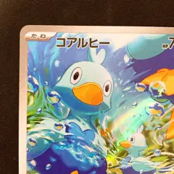 Ducklett AR 106/086 White Flare sv11W Pokemon Card Japanese #22037 - Image 3