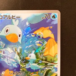 Ducklett AR 106/086 White Flare sv11W Pokemon Card Japanese #22037 - Image 4
