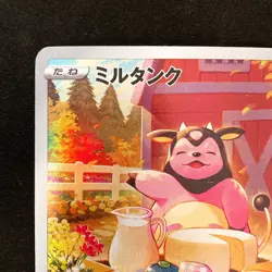 Miltank AR 199/172 Sword & Shield Vstar Universe Pokemon card Japanese #22038 - Image 3