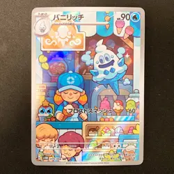 Vanillish AR 070/066 Future Flash sv4M Pokemon Card Japanese Near Mint #22039 - Image 1