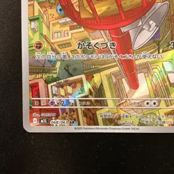 Riolu AR 068/063 Mega Brave M1L Pokemon Card Japanese Near Mint #22041 - Image 5