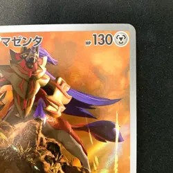 Zamazenta AR 107/098 Team Rocket sv10 Pokemon Card Japanese Near Mint #22042 - Image 4