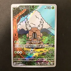Pincer AR 067/066 Crimson Haze sv5a Pokemon Card Japanese Near Mint #22043 - Image 1
