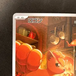 Vulpix AR 067/063 Mega Brave M1L Pokemon Card Japanese Near Mint #22046 - Image 3