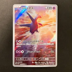 Latios AR 070/064 Paradise Dragona sv7a Pokemon Card Japanese Near Mint #22049 - Image 1