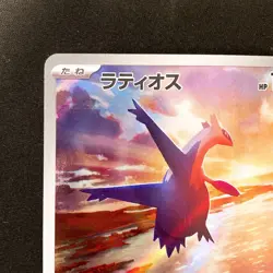 Latios AR 070/064 Paradise Dragona sv7a Pokemon Card Japanese Near Mint #22049 - Image 3