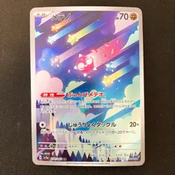 Minior AR 070/062 Raging Surf sv3a Pokemon Card Japanese #22050 - Image 1