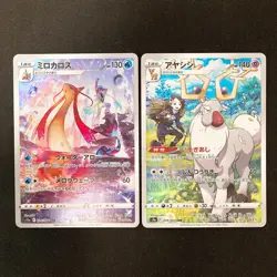 Milotic 070/068 Set 10 CHR Rare Bulk Pokemon Card Japanese Near Mint #22001 - Image 2