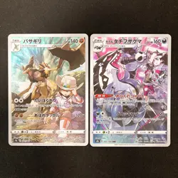 Milotic 070/068 Set 10 CHR Rare Bulk Pokemon Card Japanese Near Mint #22001 - Image 4