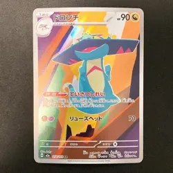 Drakloak AR 212/193 MEGA Dream ex M2a Pokemon Card Japanese Near Mint #22035 - Image 1