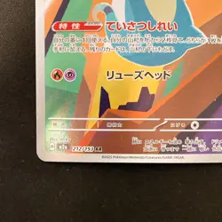 Drakloak AR 212/193 MEGA Dream ex M2a Pokemon Card Japanese Near Mint #22035 - Image 5