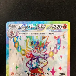 Cinderace ex SR 116/102 RR 018/102 Stellar Miracle SV7 Pokemon Card Set #22051 - Image 3