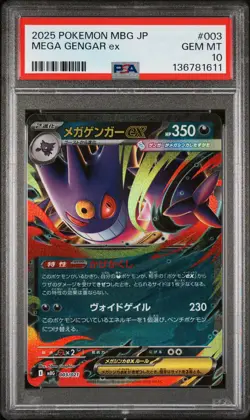 2025 POKEMON JAPANESE MEGA STARTER SET MEGA GENGAR EX #003 MEGA GENGAR EX PSA 10 - Image 1