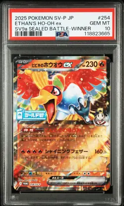 2025 POKEMON JPN HEAT WAVE ARENA SEALED BATTLE-WINNER ETHAN'S HO-OH EX PSA 10 - Image 1