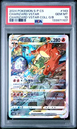 2024 POKEMON SIMPLIFIED CHINESE S PROMO #143 CHARIZARD VSTAR PSA 10 - Image 1
