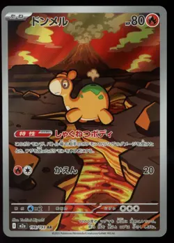 Numel Art Rare Pokemon TCG High Class Pack: MEGA Dream ex 198/193 NM - Image 1