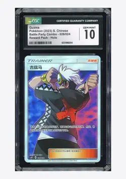 Pokemon CGC 10 GEM MINT Guzma SR 2023 026/024 CSMPiC S.Chinese - Image 1