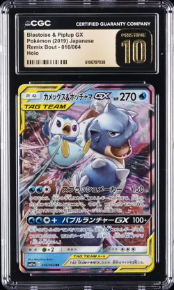 2019 POKEMON JAPANESE REMIX BOUT HOLO #016 BLASTOISE & PINLUP GX CGC 10 PRISTINE - Image 1