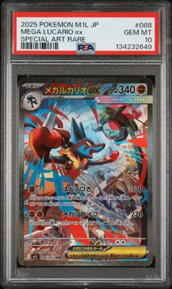 2025 POKEMON JAPANESE MEGA BRAVE SPECIAL ART RARE #088 MEGA LUCARIO EX PSA 10 - Image 1