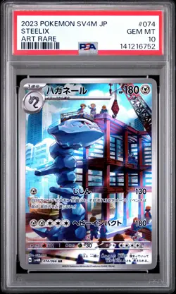 2023 POKEMON JAPANESE SV4M-FUTURE FLASH ART RARE #074 STEELIX PSA 10 - Image 1