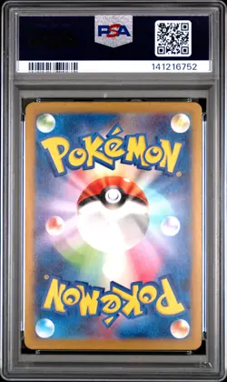 2023 POKEMON JAPANESE SV4M-FUTURE FLASH ART RARE #074 STEELIX PSA 10 - Image 2