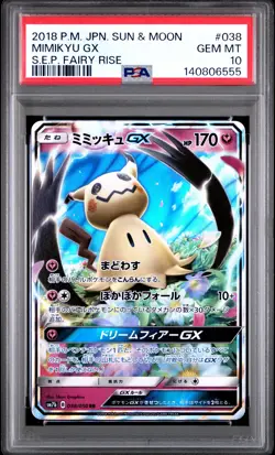 2018 POKEMON JPN SUN & MOON STRENGTH EXPANSION PACK FAIRY RISE MIMIKYU GX PSA 10 - Image 1