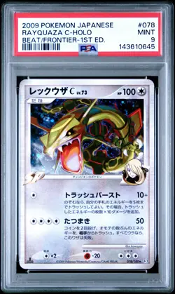 2009 POKEMON JPN BEAT OF THE FRONTIER 1ST EDITION #078 RAYQUAZA C-HOLO PSA 9 - Image 1