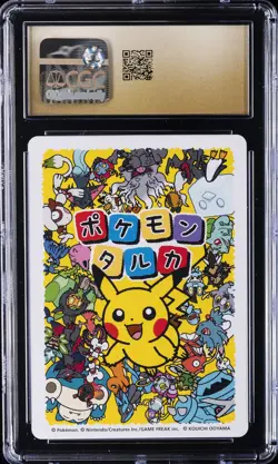 2025 POKEMON PLAYING CARD JPN POKEMON TARUKA EFFECT CARD PIKACHU CGC 10 PRISTINE - Image 2