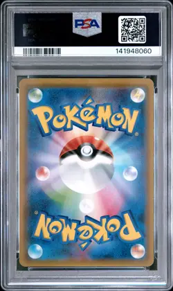 2019 POKEMON JPN SUN & MOON REMIX BOUT FULL ART/BLASTOISE & PIPLUP GX PSA 10 - Image 2