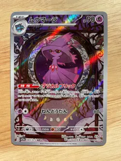 POKEMON TCG: Mismagius 083/073 Sv1a: Triplet Beat Holo (Japanese) - Image 1