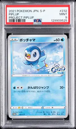 2021 POKEMON JAPANESE S PROMO PROJECT PIPLUP #232 PIPLUP PSA 9 - Image 1