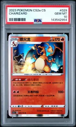 2023 POKEMON SIMPLIFIED CHINESE CS2A C-VIVID #029 CHARIZARD PSA 10 - Image 1
