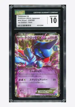 Pokemon CGC 10 GEM MINT Toxicroak EX RR 2014 036/080 XY2 1ST ED. Japanese - Image 1