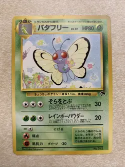 Pokemon TCG Butterfree NO. 012 Promo Southern Islands Japanese LP - Image 1
