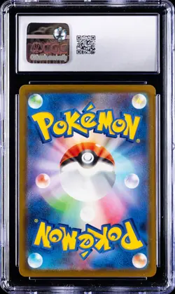 2025 POKEMON JPN MEGA DREAM EX SPECIAL ART RARE HOLO PIKACHU EX CGC 10 GEM MINT - Image 2