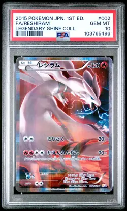 2015 POKEMON JPN LEGEND SHINE COLLECTION 1ST EDITION FULL ART/RESHIRAM PSA 10 - Image 1