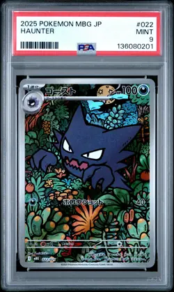2025 POKEMON JAPANESE MEGA STARTER SET MEGA GENGAR EX #022 HAUNTER PSA 9 - Image 1