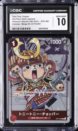 2022 ONE PIECE JPN PREMIUM COLLECTION 25TH ANNIVERSARY TONY TONY CHOPPER CGC 10 - Image 1