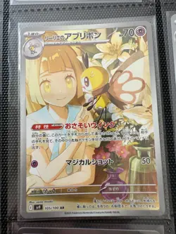 Lillie's Ribombee - 105/100 - Battle Partners sv9 - Japanese Pokemon Card - Image 1