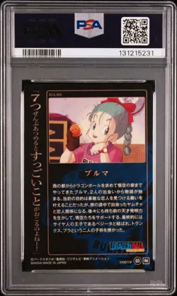 2018 DRAGON BALL JAPANESE WAFER CARD UNLIMITED #03 BULMA PSA 10 - Image 2