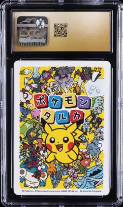 2025 POKEMON PLAYING CARDS JAPANESE RAYQUAZA CGC 10 PRISTINE - Image 2