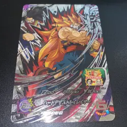 Cumber UM10-CP6 Super Dragon Ball Heroes Mint Card SDBH - Image 1