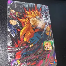 Cumber UM10-CP6 Super Dragon Ball Heroes Mint Card SDBH - Image 2