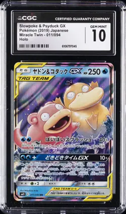 2019 POKEMON MIRACLE TWIN JAPANESE HOLO #011 SLOWPOKE & PSYDUCK GX CGC 10 - Image 1