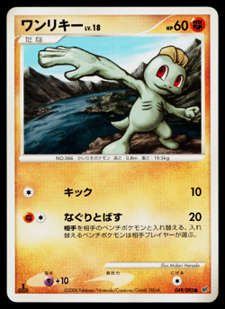 MACHOP 049/092 INTENSE FIGHT IN THE DESTROYED SKY JAPANESE POKEMON TCG - Image 1