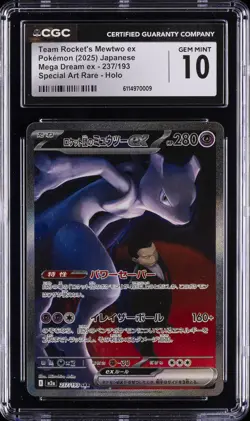 2025 POKEMON JPN MEGA DREAM EX SPECIAL ART RARE TEAM ROCKET'S MEWTWO EX CGC 10 - Image 1