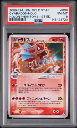 2006 POKEMON JPN HOLON PHANTOMS GOLD STAR-1ST EDITION #008 GYARADOS-HOLO PSA 8 - Image 1