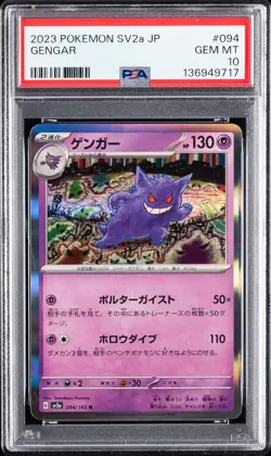 2023 POKEMON JAPANESE SV2A-POKEMON 151 #094 GENGAR PSA 10 - Image 1